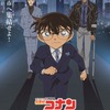 「名探偵コナン」おっちゃんや長野県警組とサンシャインシティで謎解き！ 劇場版コラボイベント開催・画像