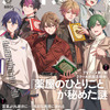 シクフォニが「ダ・ヴィンチ」表紙に初登場！“どのような歩みを遂げてきたのか？”特別インタビューも掲載・画像