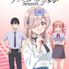 アニメ「カッコウの許嫁」第2期、2025年7月放送決定！ 羊宮妃那が望月あい役、22/7がEDテーマを担当・画像