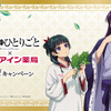「薬屋のひとりごと」×アイン薬局コラボで猫猫がお薬手帳を紹介♪ オリジナルストーリー動画公開・画像