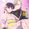 「お姫様抱っこ尊い」「結婚式と新婚生活見たい」…「わたしの幸せな結婚」新作アニメ、制作決定にファンも歓喜！最終話放送で原作者も「ほんの一瞬の間に最終回まで駆け抜けたよう」・画像