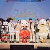 サンリオ「フラガリアメモリーズ」梶原岳人や島崎信長ら出演！ ファンミーティングがピューロランドで開催【レポート】・画像
