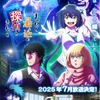 「まったく最近の探偵ときたら」25年7月放送決定！ 岡崎体育がOP主題歌「イェーイっ！主題歌やらせてもらってまーす！」・画像