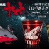 「宇宙戦艦ヤマト」波動砲を発射したヤマト＆森雪デザインの江戸切子グラスが登場！放送50周年記念・画像