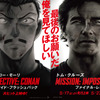 「名探偵コナン 隻眼の残像×ミッション：インポッシブル」小五郎＆トム・クルーズが“イケオジ”コラボ！・画像