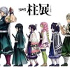 「鬼滅の刃」柱展、福岡会場描き下ろしビジュアルの完成版が公開！ 新ビジュアルグッズも登場・画像