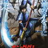 「キングダム」第6シリーズ：OPをいきものがかり、EDを友成空が担当！ 本予告第1弾も公開・画像