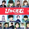 「チ。」魚豊の原点「ひゃくえむ。」高橋李依、種崎敦美、悠木碧ら追加キャストに！10名が一挙発表・画像