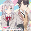 「ロシデレ」第2期は26年放送！ アニオリは“大体原作者の書き下ろし”と原作勢へ事前告知も!?「お互いリスペクトしながら力を合わせて」・画像