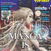 「頭文字D」しげの秀一、「惡の華」押見修造ら参加！ 「ヤンマガ」米市場に向けた特別増刊号をリリース・画像