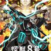 「怪獣８号」完結！5年の連載に幕…日比野カフカ役・福西勝也「松本直也先生、本当におつかれさまでした」アニメ2期は明日19日スタート！・画像