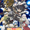 秋アニメ「無限ガチャ」キービジュアル公開！ 菱川花菜、井澤詩織、真野あゆみ、夏吉ゆうこらも出演・画像