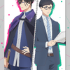 異世界BL「異世界の沙汰は社畜次第」メインキャストは伊東健人×前野智昭！山下誠一郎、東地宏樹も出演・画像