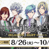 【本日スタート】「劇場版 うた☆プリ」QUARTET NIGHTがココスでお出迎え♪ グッズやコラボメニュー多数・画像