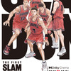 映画「THE FIRST SLAM DUNK」10月より2週間限定上映！ ムビチケ販売＆Dolby Cinema上映も決定・画像