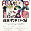 「チェンソーマン」藤本タツキの短編8作品が一挙アニメ化！ 小野賢章、花澤香菜ら参戦で11月8日よりPrime Video配信開始・画像