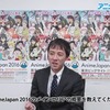 AnimeJapan 2016　廣岡祐次氏の動画インタビュー“ステージ・メインエリアの見どころは？”・画像