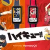 「ハイキュー!!」烏野＆音駒がスマートウォッチに！日向、研磨らが文字盤に登場するのは“歩数”次第!?・画像