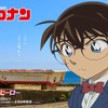 「名探偵コナン」少年探偵団が宮城県・石巻で活躍！コナンの方言決め台詞も「たったひとづの真実ば見抜ぐ！」・画像