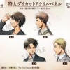 「進撃の巨人」エレン、ジャン、リヴァイ、エルヴィンが足並みをそろえる新グッズ「歩みver.」オンラインくじに登場♪・画像