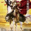 京都で開催「太秦戦国祭り2012 Wonder 7」　歴史をテーマに、アニメ・マンガ・ゲーム集合・画像