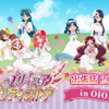 「プリキュア」ハトプリ、ゴープリ8名が“花畑”に集合♪ プリティストア出張店で新作アイテム登場・画像