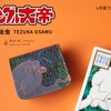 手塚治虫「ジャングル大帝」レオ＆父パンジャをデザイン！革職人ハンドメイドのミニ財布が登場・画像