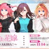 「五等分の花嫁」春場ねぎの描いた新作グッズ登場！ 一花、二乃、三玖、四葉、五月が秋葉原・ゲーマーズに集合♪・画像