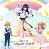 【推しの子】初のオーケストラコンサート開催！ アクア＆ルビーの演奏姿がかわいいグッズも♪ 大塚剛央＆伊駒ゆりえが司会登壇へ・画像