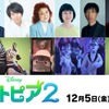 「ズートピア２」日本版声優に水樹奈々、内田雄馬、斉藤壮馬、野沢雅子ら豪華声優陣！作品に対するコメントも・画像