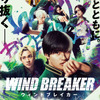 実写「WIND BREAKER」水上恒司、上杉柊平ら演じる名場面を一足先に堪能！“喧嘩は対話だ―”　短尺本編映像が公開・画像
