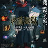 声が良いキャラといえば？ 3位「文スト」太宰治、2位「呪術廻戦」七海建人、1位は…「術式展開のときの声が色っぽくて」・画像