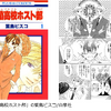 「双子キャラが印象的なマンガ」ランキング発表！「桜蘭高校ホスト部」が3位、「海の闇、月の影」が2位、1位は…？【コミックシーモア調査】・画像