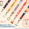 「ミッフィー」生誕70周年！ 初めて出版された絵本をデザインした“レトロかわいい”ネックストラップが登場♪・画像