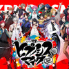 「ヒプマイ」生配信番組“ヒプ生”最終回！ 岩崎諒太＆野津山幸宏＆竹内栄治らと大団円「また会う日まで!!」「全部の回が宝物」「FFD最高！」・画像