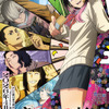 「あかね噺」26年4月より“IMAnimation”枠で放送！ 福山潤、島崎信長、小林千晃、阿座上洋平、山下誠一郎ら追加キャストに・画像