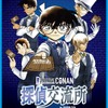「名探偵コナン」平次・キッド・赤井・安室の描き下ろし線画を展示！トレカの世界を楽しめるイベント「探偵交流所 in SHIBUYA」開催・画像
