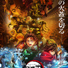 「劇場版 鬼滅の刃 無限城編」制作・ufotableの“圧倒的非効率”な舞台裏とは？メイキング映像が公開・画像