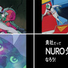 懐かしさ満点！「ガンダム」アムロとシャアの名シーンが甦る動画公開＆グッズのプレゼントも！「NURO Biz」コラボ・画像