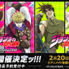「ジョジョ」ふるえるぞハート！ジョナサンとディオ、ジョセフとシーザーが新グッズにッ!!! Tシャツ、オーロラアクスタなど・画像