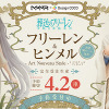 「葬送のフリーレン」フリーレン＆ヒンメルから「呪術廻戦」五条悟まで…「#給料日」に買いたいグッズ【キャラクターフィギュア編】・画像