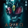「仮面ライダーアギト」の新たな物語紡ぐ！映画「アギトー超能力戦争ー」4月29日公開 氷川誠役・要潤が主演・画像