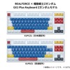 「ガンダム」“遊びでやってんじゃないんだよ！” Zガンダム、百式、νガンダム、サザビーがゲーミングキーボードで登場・画像