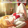 「才女のお世話」TVアニメが7月から放送決定！ キャストに上村祐翔＆小原好美「様々なお嬢様が出てきます！」・画像