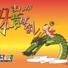 「笠地蔵」や「かぐや姫」など、名作「まんが日本昔ばなし」が令和に蘇る！3月20日より「キッズステーション」で放送開始・画像