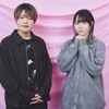 堀江瞬＆羊宮妃那の一番“ドキドキキュンキュン”したシーンは？ 劇場版「僕の心のヤバイやつ」インタビュー・画像