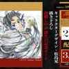 「神すぎ」「絶対に頂きにいく所存」…「鬼滅の刃」“胡蝶しのぶ 誕生日記念ボード”が入プレ第16弾に♪ キャラデザ・松島晃描き下ろしでファン歓喜・画像