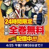 「NARUTO-」読切がジャンプ21・22合併号に　第1部フルカラー版を24時間無料配信も!・画像