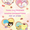 「サンリオ」タマ＆フレンズと夢コラボ☆ キティ、キキ＆ララ、ポムポムプリンが夜空とクッキーのアートでグッズ化・画像