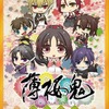 「薄桜鬼～御伽草子～」がアニマックスCAFEに登場　4月27日より秋葉原と大阪・日本橋でスタート・画像